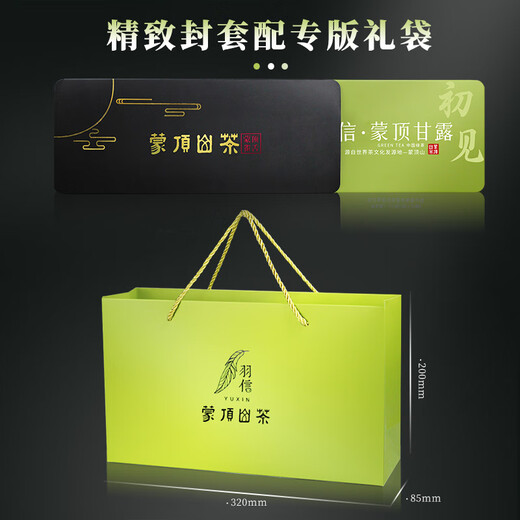羽信蒙顶甘露特级绿茶茶叶2025明前新茶蒙顶山茶独立包装茶叶礼盒装 【国家地理标识】锁鲜30小袋(120g)