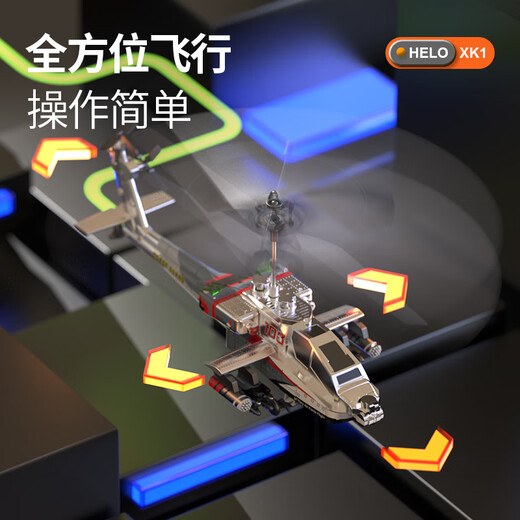 阿帕奇遥控直升机武装玩具飞机智能定高充电炫酷儿童玩具礼品航模 xk1【迷彩绿】武装直升机【阿帕 官方标配