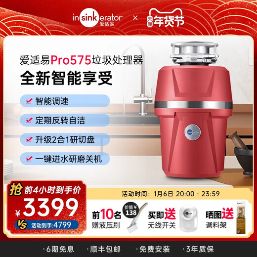 ISE Smart Kitchen Food Waste Disposer Household Food Waste Shredder Automatic Water Inlet