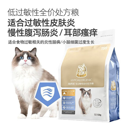 Zailu TS9 Hypoallergenic Cat Food 15kg Allergy Causes Chronic Enteritis Dermatitis Ear Itching TS915KG 1 Pack Hydrolyzed Protein Hypoallergenic Healthy