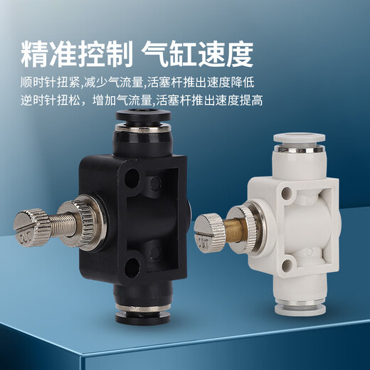 EXSN pneumatic throttle valve pressure adjustment pressure regulating pneumatic joint trachea quick plug joint LSA-4 6 8 10 12 white LSA-12