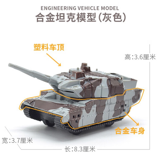 中麦微Q版儿童坦克玩具车模型仿真合金军事装甲小坦克战车口袋男孩礼物 迷彩坦克【4辆盒装】