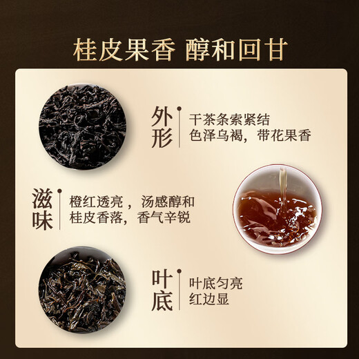 正山堂旗下岩语武夷岩茶 特级肉桂 茶叶礼盒万家系列乌龙茶送礼长辈礼品 99g*1盒