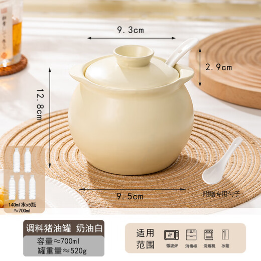 Large-capacity lard tank made in Tokyo, ceramic salt tank, oil tank, seasoning tank, pepper oil storage tank, 700ML cream white