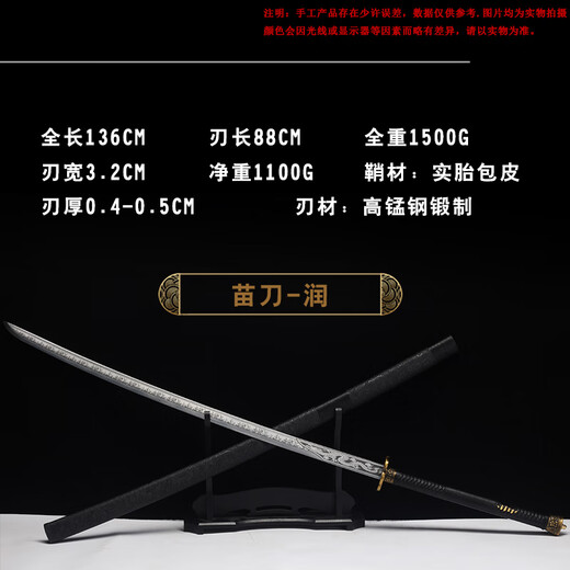 Miao Dao Real Sword Qijia Longquan Embroidered Spring Dao Martial Arts One-Handed Sword Two-Handed Sword Long Style Static Model Unedged Black 60 Above x 80cm