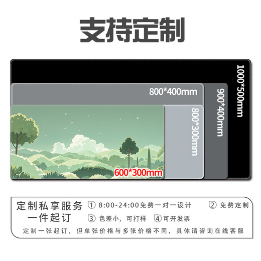 
Three-color cat simple healing mouse pad super large cute cartoon animation laptop keyboard office desktop pad can be customized high-value thickened lock edge anti-slip 12053 Landscape Dream 80 cm x 30 cm x 3 mm