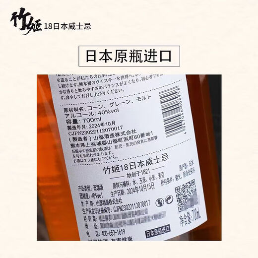 凯萨贵族 KAISER NOBLE【正品行货】日本原瓶进口威士忌洋酒竹姬送礼盒装烈酒40度送礼酒 1瓶礼盒装（送2个闻香杯）
