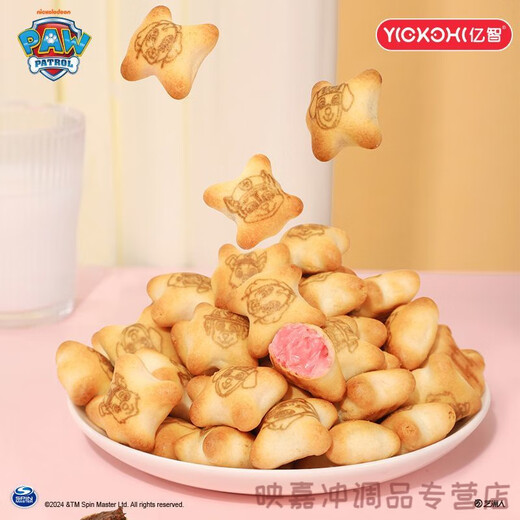 Hongyun [1396 personnes louées] L'équipe Yizhi Wangwang a apporté de grandes contributions aux biscuits du cœur, biscuits au chocolat au chocolat à la fraise biscuits au chocolat coeur 2 boîtes