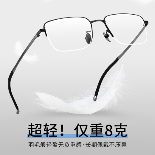 蔡司镜片 男士商务半框眼镜框 超轻纯钛眼镜架女 专业配眼镜近视V9896 黑色Z01 单镜框（带镜盒镜布）