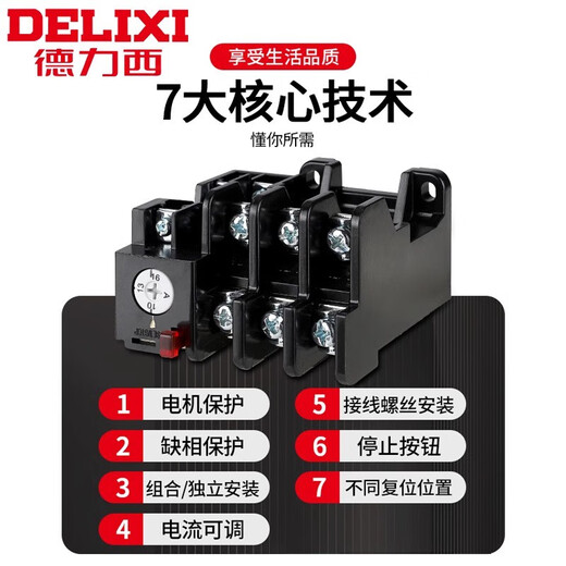 Delixi Electric thermal overload protection relay JR36-2010-166.8-11AJR16B phase loss protection JR36-63 20-32A