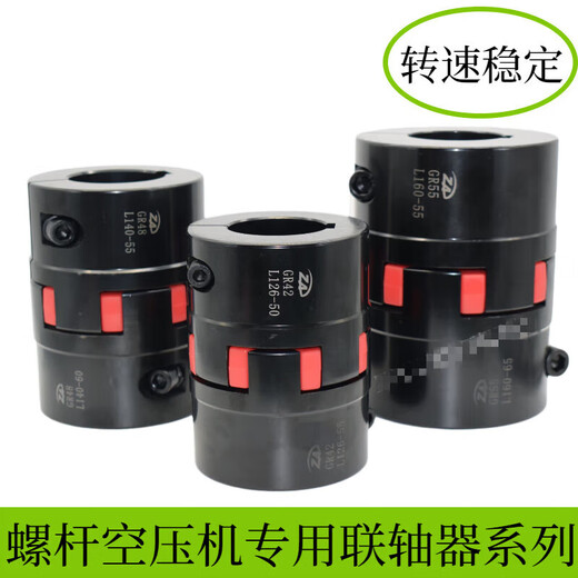 Jufeng Hande screw air compressor eight-claw plum blossom elastic coupling motor coupling XL star coupling assembly 2828