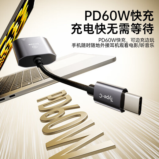 Biaz Apple 17/16 headphone adapter Type-c to 3.5mm audio converter two-in-one iPhone 17/16 mobile phone tablet PD60W fast charge