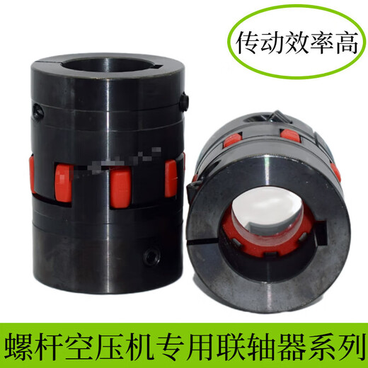 Jufeng Hande screw air compressor eight-claw plum blossom elastic coupling motor coupling XL star coupling assembly 2828