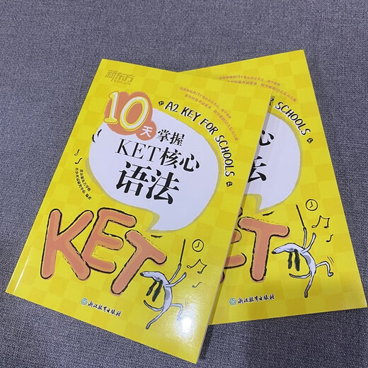 新东方 10天掌握KET核心语法 适用新版考试对应朗思A2青少版
