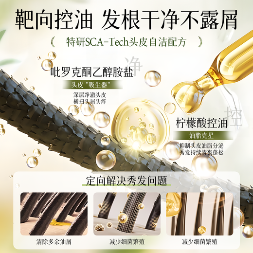 倍膳健 柔时飘逸香氛洗发水800ML控油蓬松洗发露去屑留香洗头膏男女士