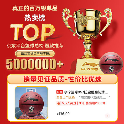 Li Ning basketball 957 dust-proof, wear-resistant and non-slip outdoor cement floor No. 7 adult student professional event competition training gift