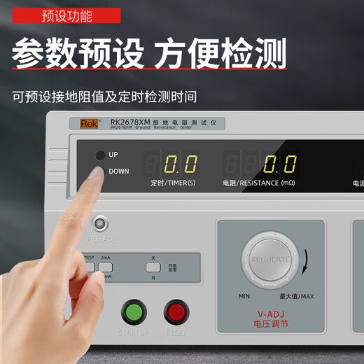XMSJRe数字高精度接地电阻测试仪30A70A电器台式R2678XM R9930B智能通讯型电流60A