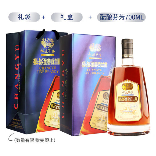 张裕 金奖白兰地（酝酿芬芳）700ml 单瓶装 洋酒 礼盒送礼