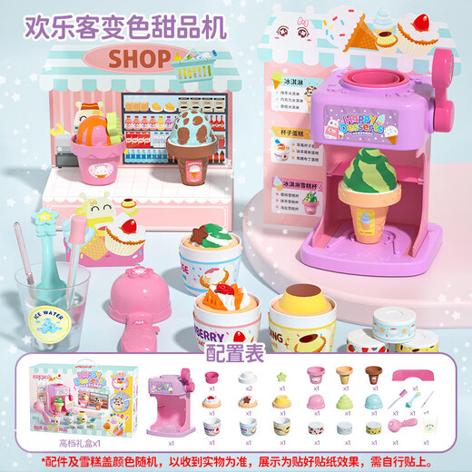 Regisseur der gleichen farbveränderten Eiscreme-Eisdessertmaschine Simuliertes Haus Girl Geburtstag Geschenkfarbe nachmittagsem Nachmittagstee