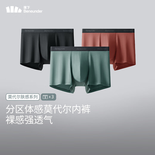 Beneunder Modal men's underwear 3 pairs of markless crotch antibacterial ice silk boxer pants breathable sports boxer pants moon tuff + dusk black + gray and olive green 3 pieces M