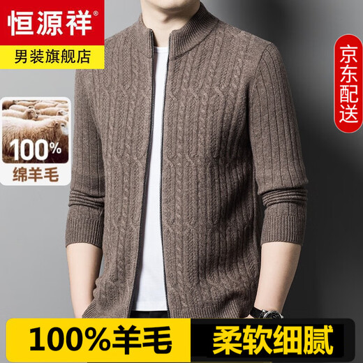 
Hengyuanxiang men's casual pure sweater thickened knitted cardigan men's autumn and winter stand-up collar sweater jacket zipper sweater men KLSB13110 gray coffee L 170/105 Recommended 110-130Jin [Jin equals 0.5 kg]