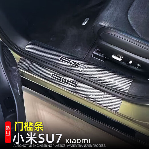 Geeignet für Xiaomi SU724 Schwellstange Willkommen Pedal SU7 Heckkling