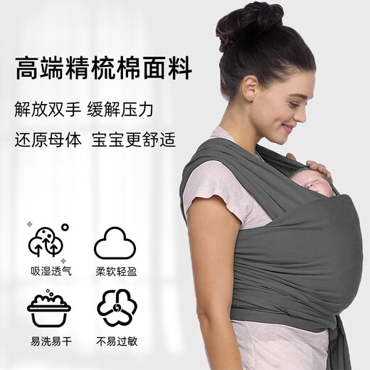 比比赞宝宝背带婴儿背巾前抱式多功能外出包裹抱娃神器解放双手小月龄 浅麻灰涤棉 微弹