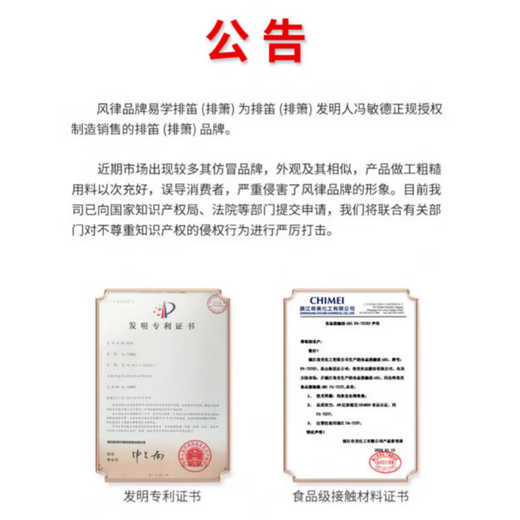 风律排箫16管18管滑动排笛小学生初学校教学刻字排笛儿童易学乐器c调 【普及款】16管象牙白 【C调】排箫袋/教学书/音符架/音符贴