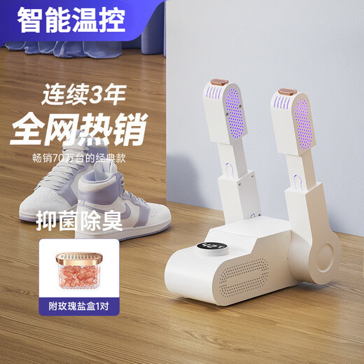Xiaomi Buyi shoe dryer, shoe dryer, shoe drying artifact, shoe drying artifact, shoe dryer, shoe dryer, wet and dry shoe deodorizer, shoe dryer, purple light telescopic model, rose salt box + purple light deodorization