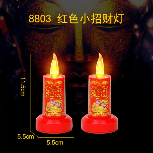 
WCZ 15th day of the first lunar month sacrificial lamp LED electronic candle lamp windproof imitation flame light flashing smokeless electric candle lamp for flashing model 11154 lotus lantern pair plug-in model (