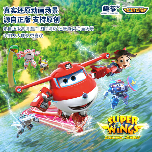 Bibiqi Kite Echte autorisierte Superfliegerheld Ledi Xiaoai Kite Kinder Cartoon Kite Outdoor Eltern-Kind-Spielzeug