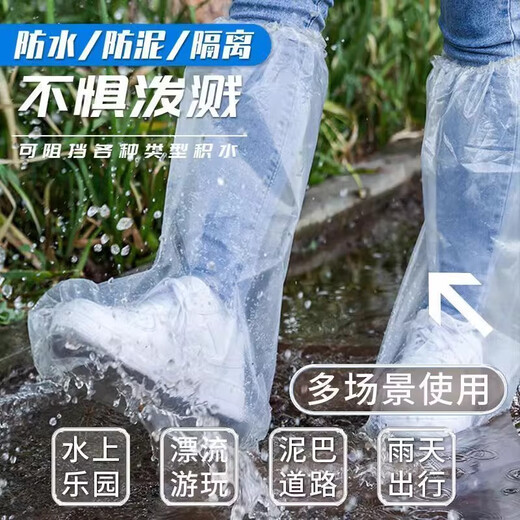 一次性雨鞋套下雨天防水防滑透明脚鞋套塑料加厚防雨神器新款暴雨 透明[6只装]防水防脏+新款升级