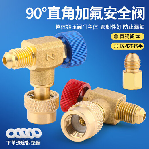 工途（Gongtu）90度直角空调加液安全阀全铜R410加氟阀门冷媒转接头加氟工具 YM-671安全阀22转410 410转410