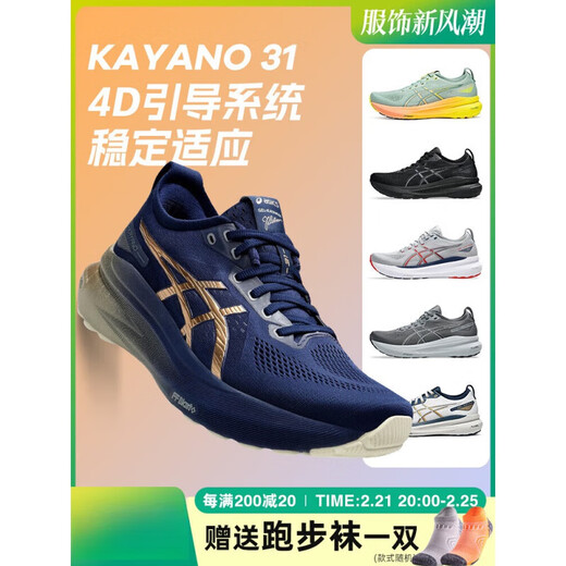 亚瑟士（asics）Kayano31男稳定支撑缓震跑步鞋黑武士K31高弹运动鞋官方旗舰 1011B867-401 蓝色_蓝色 39 us6_245