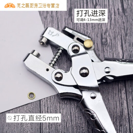 适之压扣钳打孔单孔鸡眼气眼护圈压钳子打孔器机多功能属内径铆钉器压 TH-6174气眼压扣钳【不可打孔】_+鸡眼扣一包