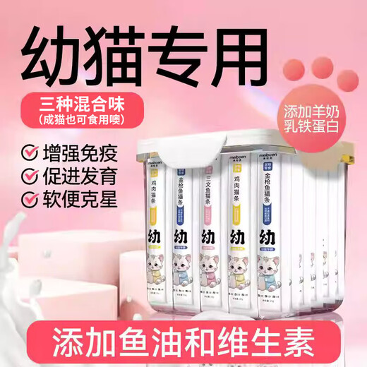 War Donkey Meiboen Cat Strips Special Cat Snacks for Kittens, Hydrating Cat Canned Milk Cake, Wet Food, Nutritional Fattening Staple Food, Mixed Flavors, 30 pieces, 15g/stick