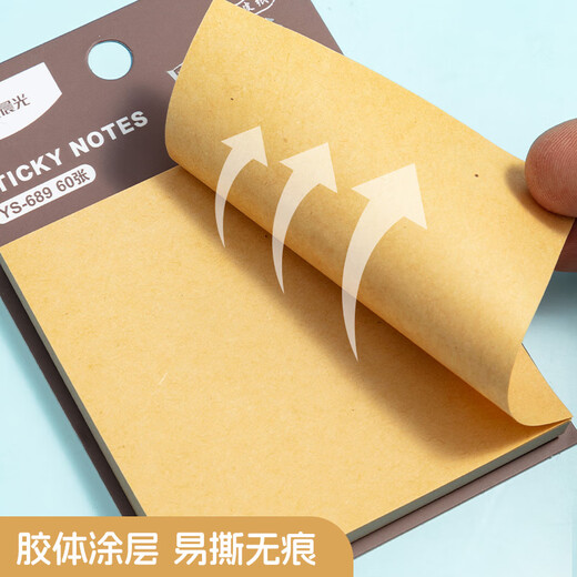 晨光(M&G)文具牛皮纸便利贴标签贴大号粘性强学生错题便签贴纸笔记记事贴便签本可撕简约1本随机YS-689