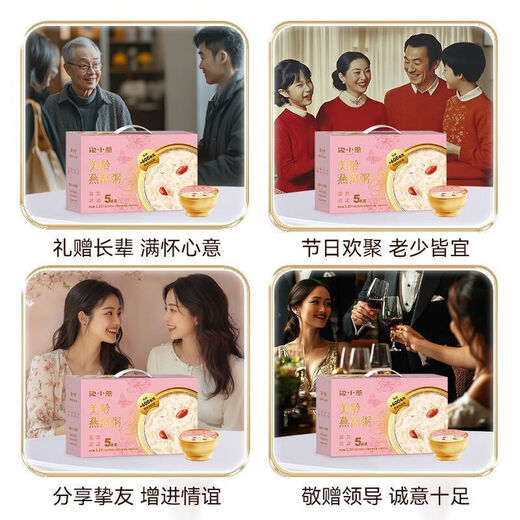 Nid d'oiseau collasé Tremella Soup Bird's Nest Nutritious Breakfast Remplacement des cadeaux cadeau nourrissants instantanés Cadeaux de vacances RN Meiling Bird's Nest Porridge Box (5 bols) [Expiration jusqu'au 25 novembre]