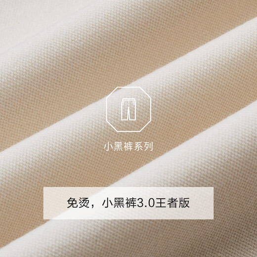 九牧王【商场同款】【小黑裤3.0王者版】休闲裤夏男士免烫易打理长裤 修身版+浅米+JB1EV15042 32 码175/80A(2.46)尺82cm