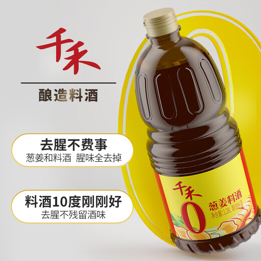 Qianhe Onion and Ginger Cooking Wine 10% 1.28L 0 Addition Specifications