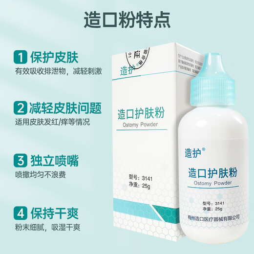 Care Stomia Châssis Viscose Spray Spray Remolation rapide Agent de retrait médical Agent de suppression de colle d'alcool Kanglebao 12010 [Set Special Offre] Soins quatre pièces Care