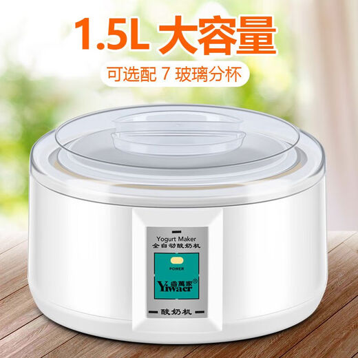 大容量1.5L酸奶机家用牛奶发酵机不锈钢2-3人营养酸奶PA-15A 1.5升内胆白色无分杯