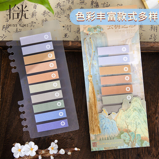 少年伴X拾光 索引贴 学生文具礼品奖励节日礼物多功能分类书签便利贴 云梦山海 四包装 13576