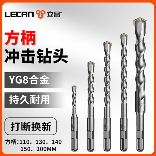 Lichang electric hammer drill bit, impact drill bit, punching concrete, round handle, four pits, wall-penetrating square handle, 6/8/10/12mm four pieces