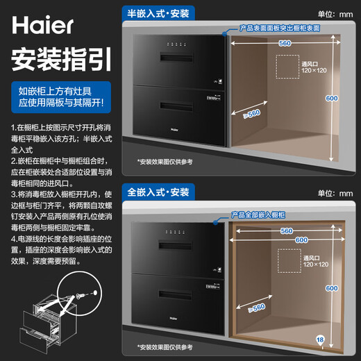 Haier 115L sterilizer cabinet embedded sterilization cabin series three-layer household sterilization cupboard UV + light wave pasteurization 0 ozone FMCG baby bottle EB071