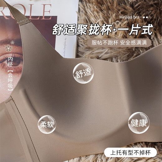 莫代尔内衣女无痕云感裸感聚拢小胸上托防下垂软支撑无钢圈收副乳文胸罩 奶肤色舒适显大提拉聚拢 M 32/70ABC适合75-95斤