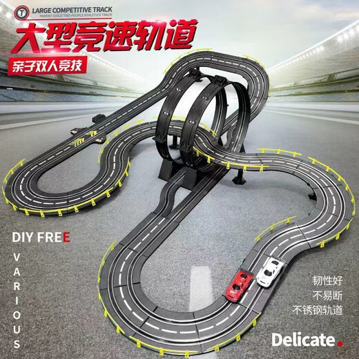 
Shengji two-person racing track car toys children's electric remote control car train track track boy birthday gift 14.8 meters electric track racing 2024 upgrade race 2* electric remote control + 2* hand-crank remote control + 2* remote control