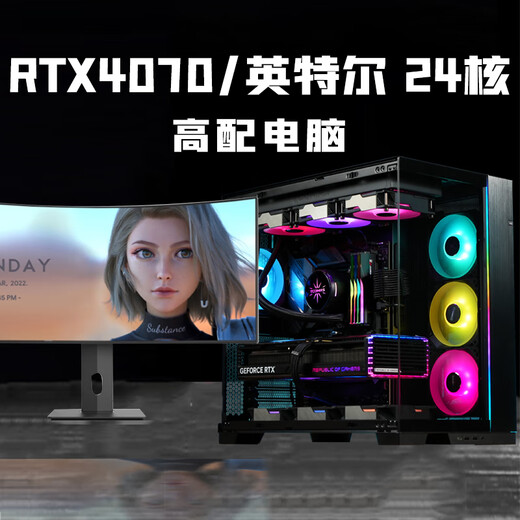Intel i9 water-cooled 24-core RTX4070/4060 desktop computer full set of i7 high-end game assembly host i5 office design complete machine for e-sports Internet cafe home use Package three丨i9 level 12 core丨RTX2060丨Game Almighty King High-frequency running memory 32G