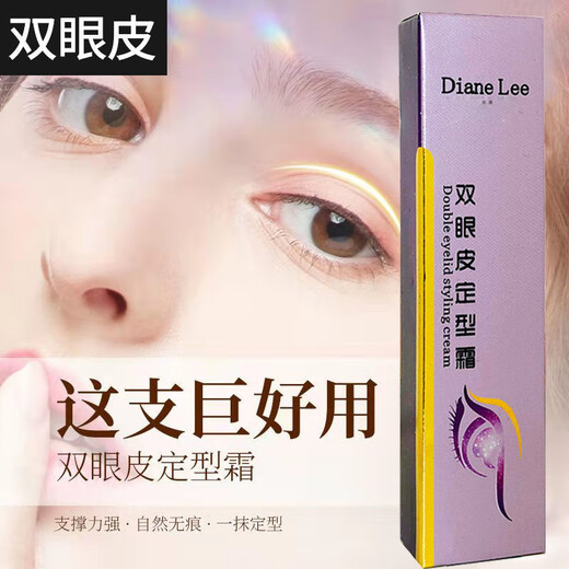 Xizi Duoduo Double Eyelid Styling Cream Double Eyelids Double Eyelid Bubbles Loose and Sagging Double Eyelid Glue Double Eyelid Styling Cream 2 pieces 10ml