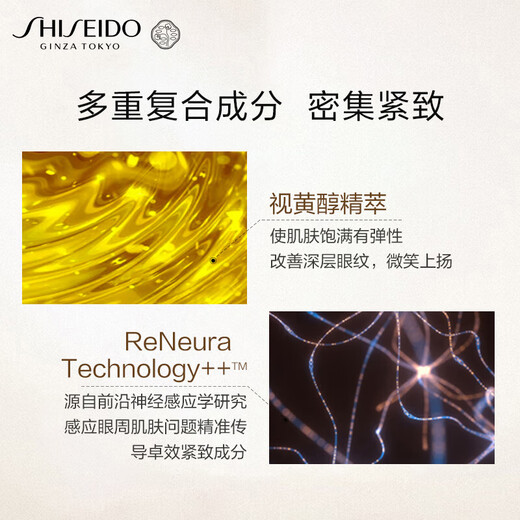 资生堂（SHISEIDO）悦薇智感紧塑焕白眼膜12对 提拉紧致抗皱淡纹 生日礼物礼盒